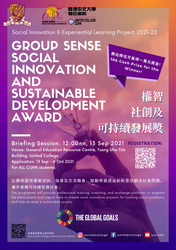Group Sense Social Innovation and Sustainable Development Award (GSSA