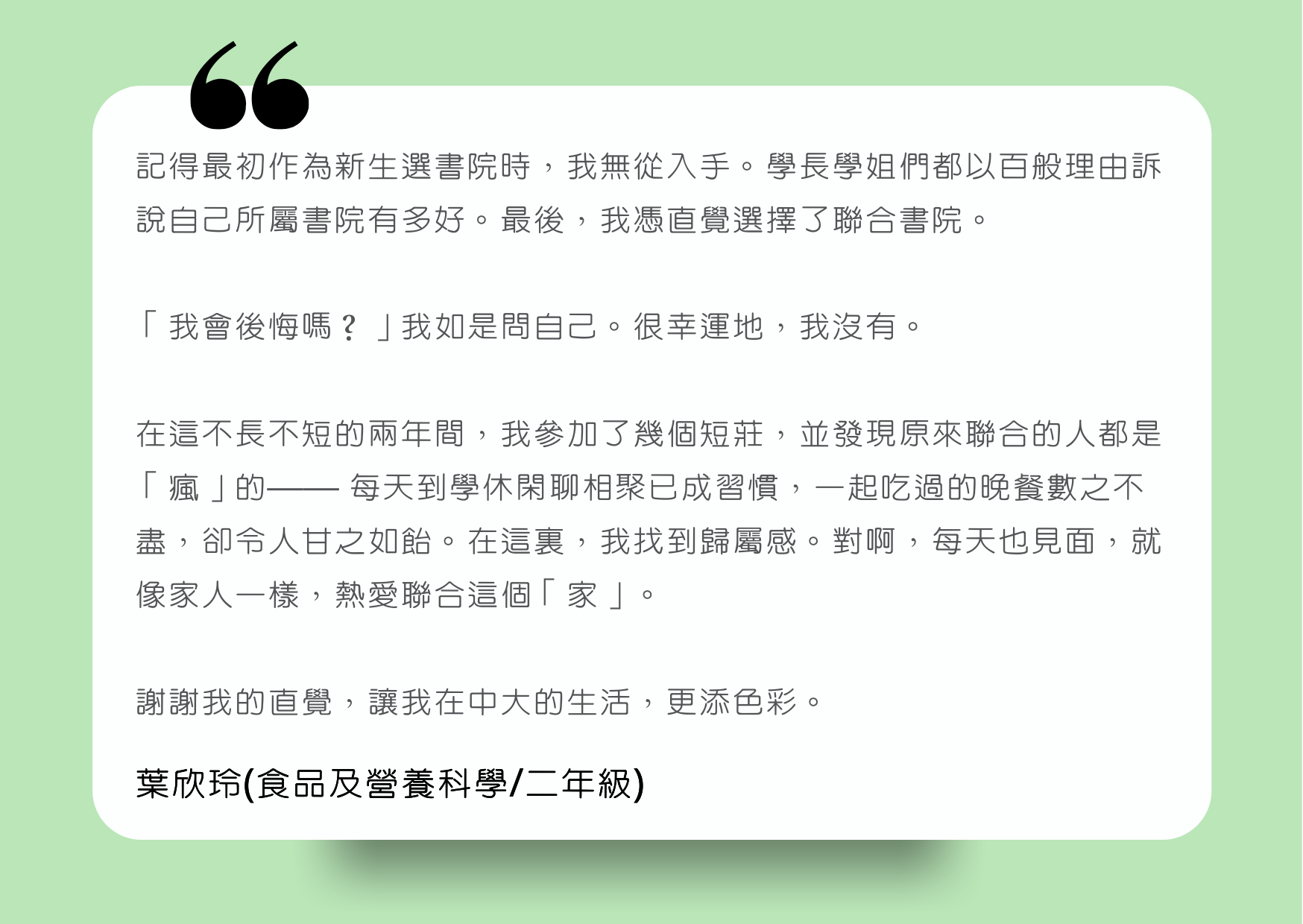 You See Vitality Webpage For New Students United College The Chinese University Of Hong Kong You See Vitality Webpage For New Students United College The Chinese University Of Hong Kong