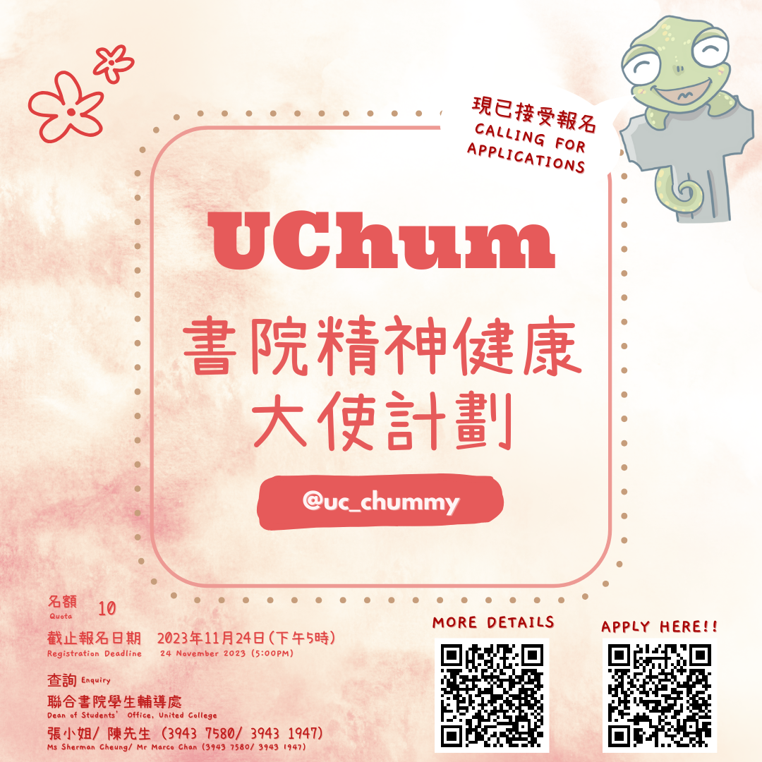 United College UChum Programme