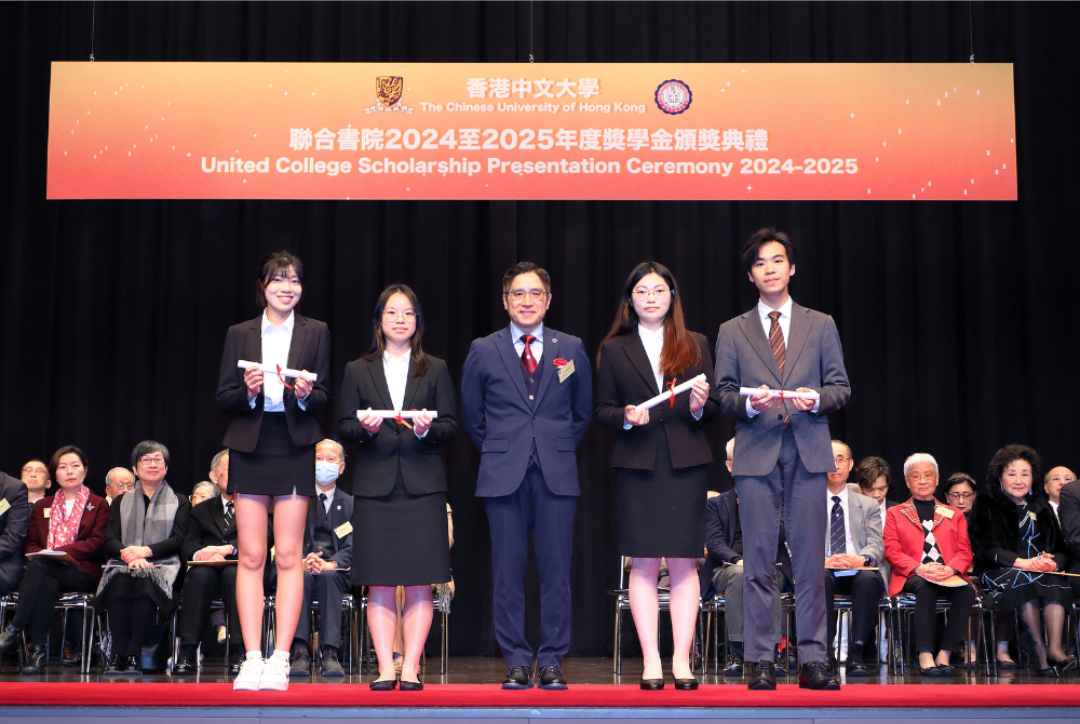 夢想的光譜 綻放異彩 | 聯合書院獎學金頒獎典禮2024-2025