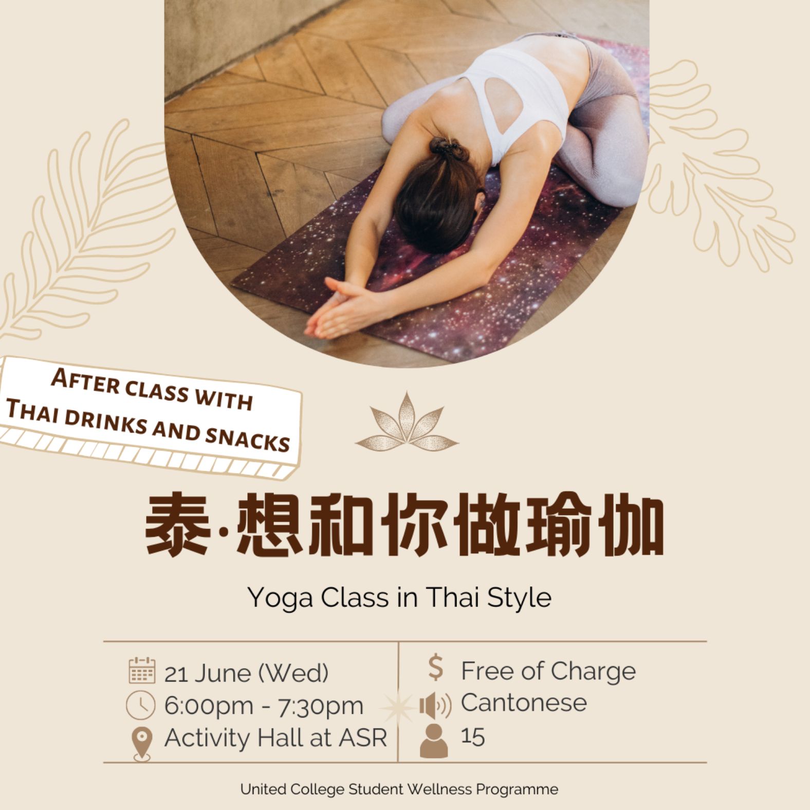 Our Class Types - Modern Yoga